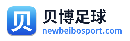 贝博足球